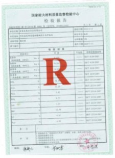 国家耐火材料质量监督检验报告
